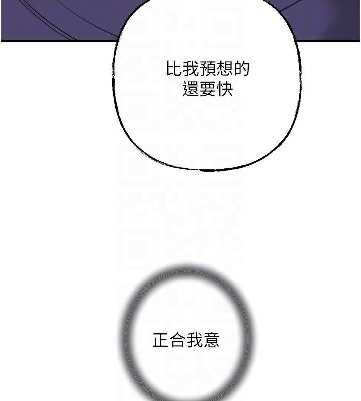 岳母为何那样 第37话 第99页