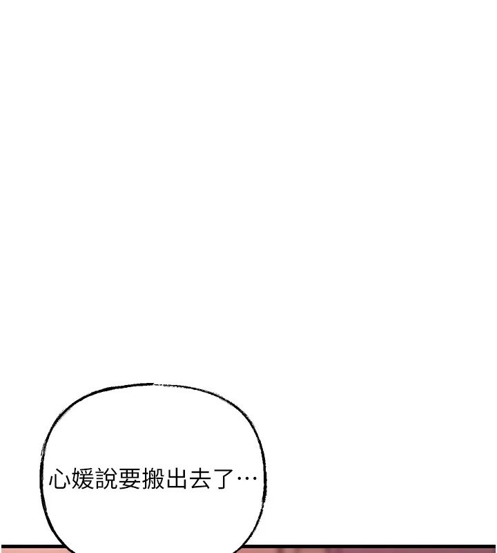 岳母为何那样 第38话 第1页