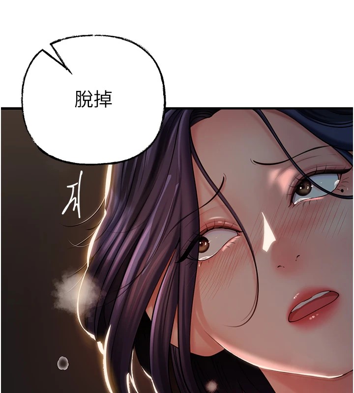 岳母为何那样 第38话 第104页