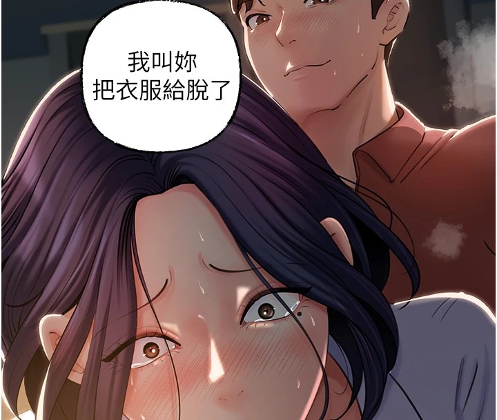 岳母为何那样 第38话 第106页