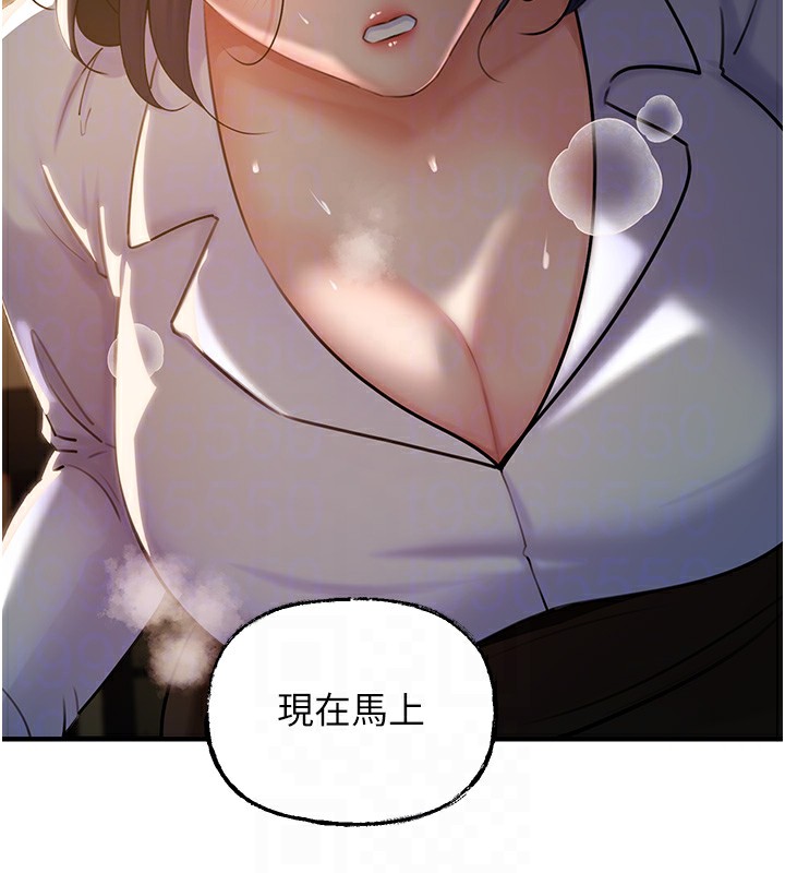 岳母为何那样 第38话 第107页