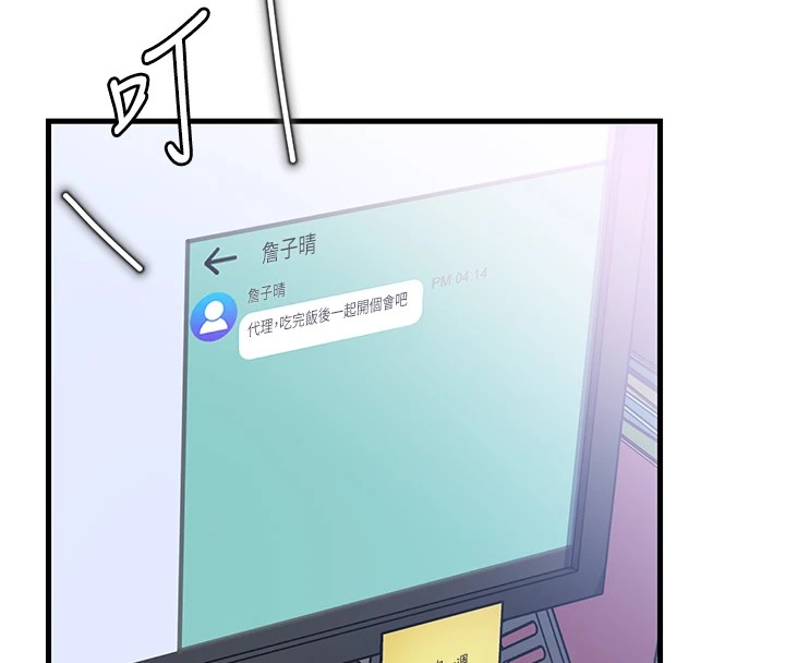 岳母为何那样 第38话 第23页