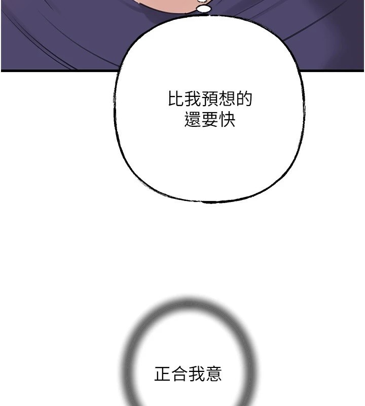 岳母为何那样 第38话 第3页