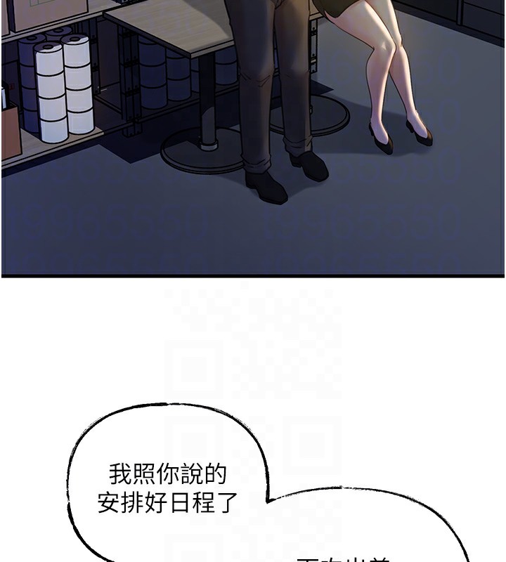岳母为何那样 第38话 第30页