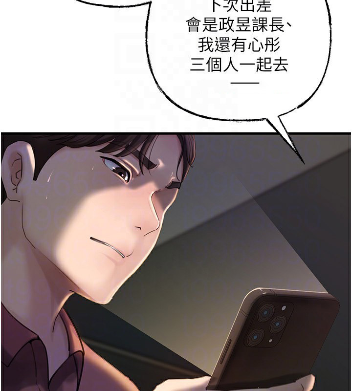 岳母为何那样 第38话 第31页