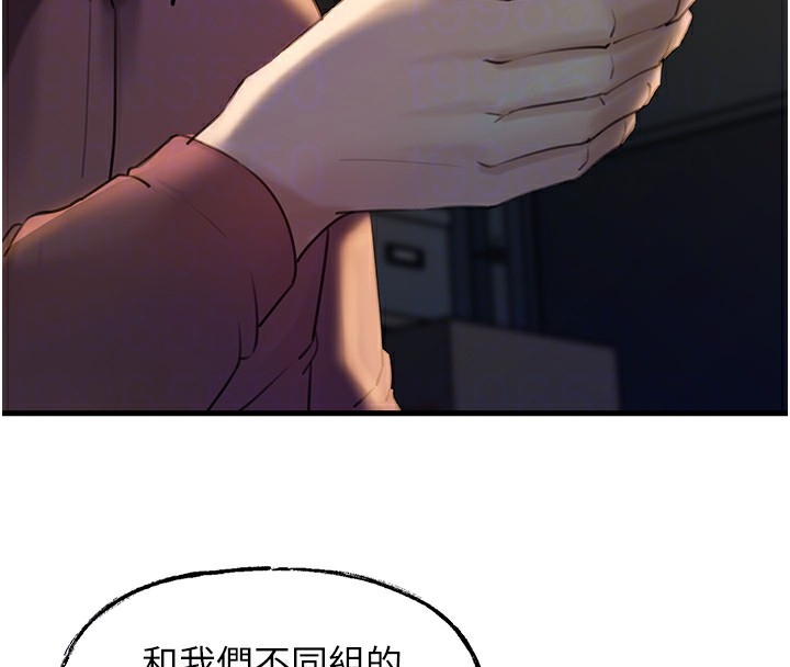 岳母为何那样 第38话 第32页