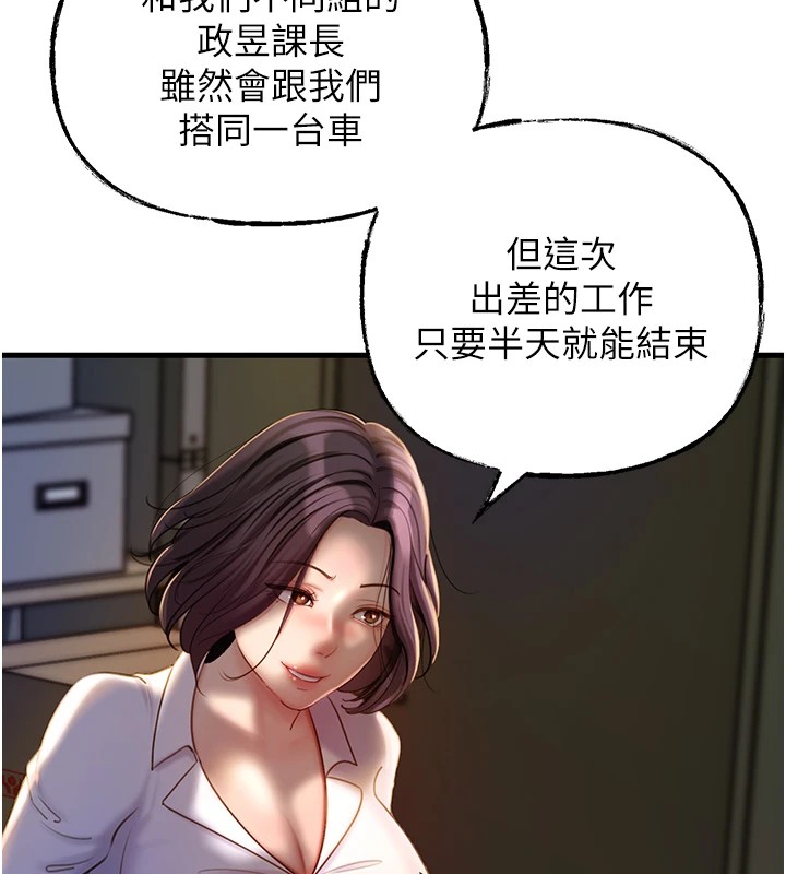岳母为何那样 第38话 第33页