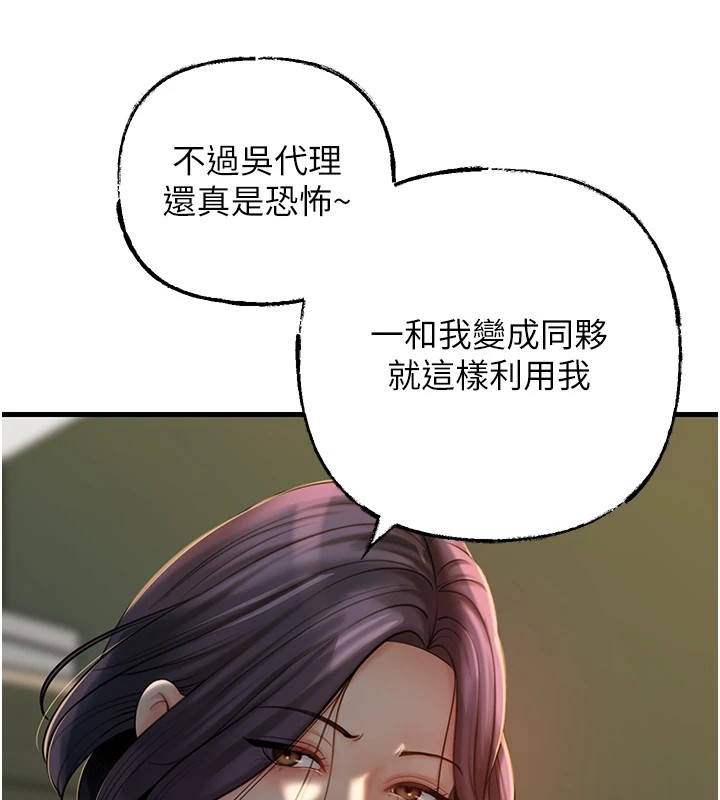 岳母为何那样 第38话 第38页