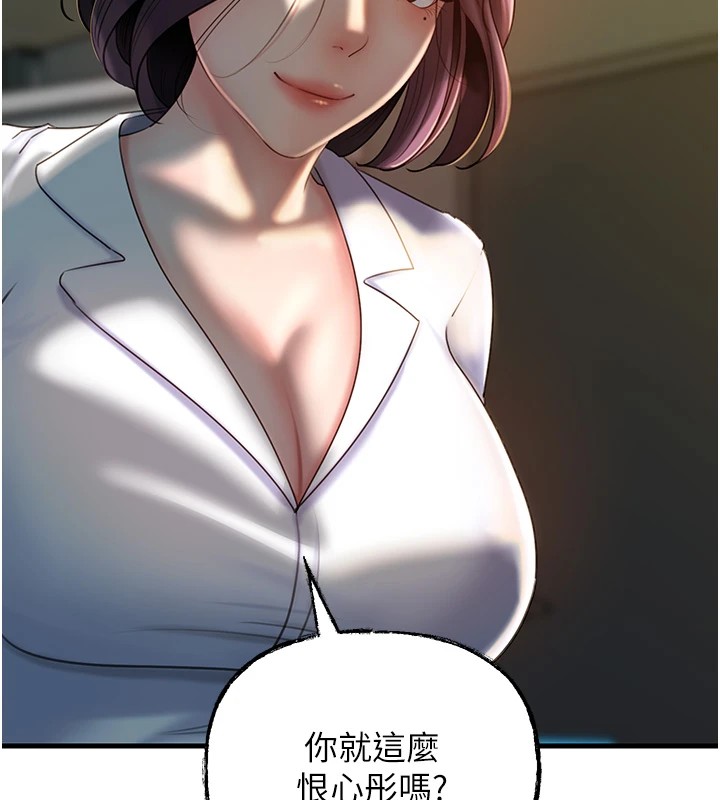 岳母为何那样 第38话 第39页