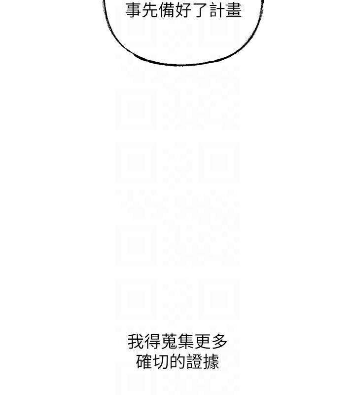 岳母为何那样 第38话 第42页
