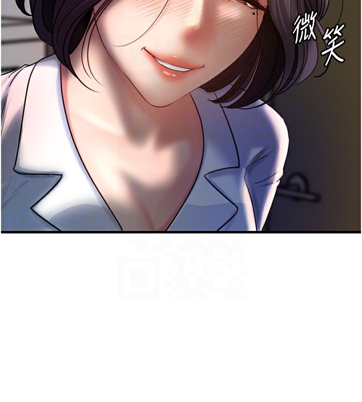 岳母为何那样 第38话 第44页