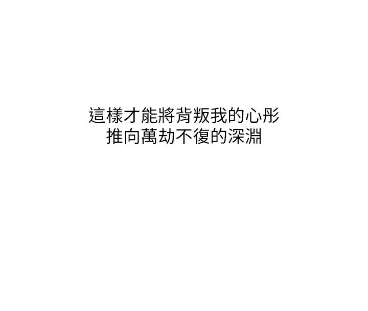 岳母为何那样 第38话 第45页