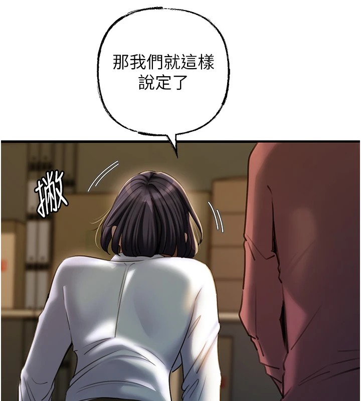 岳母为何那样 第38话 第47页