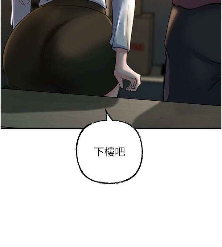 岳母为何那样 第38话 第48页
