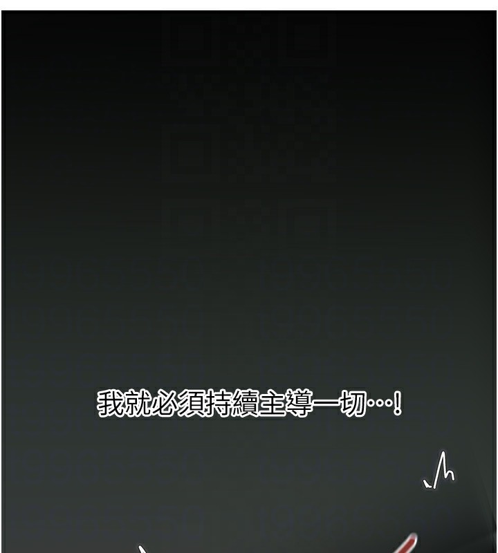 岳母为何那样 第38话 第65页