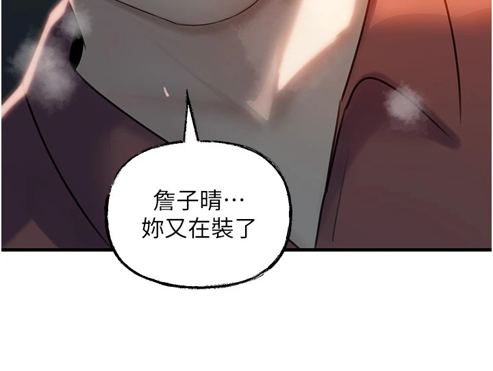 岳母为何那样 第38话 第72页