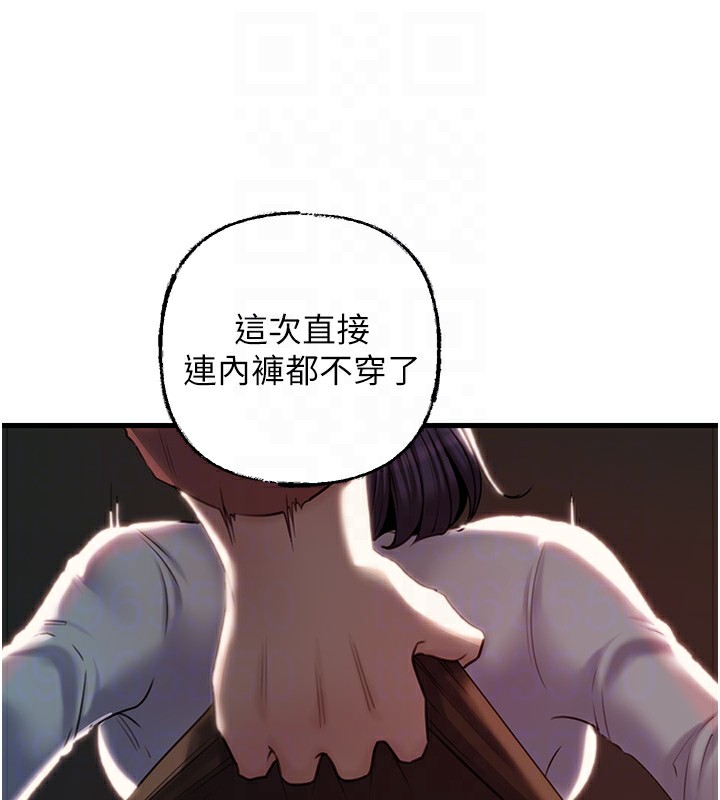 岳母为何那样 第38话 第73页