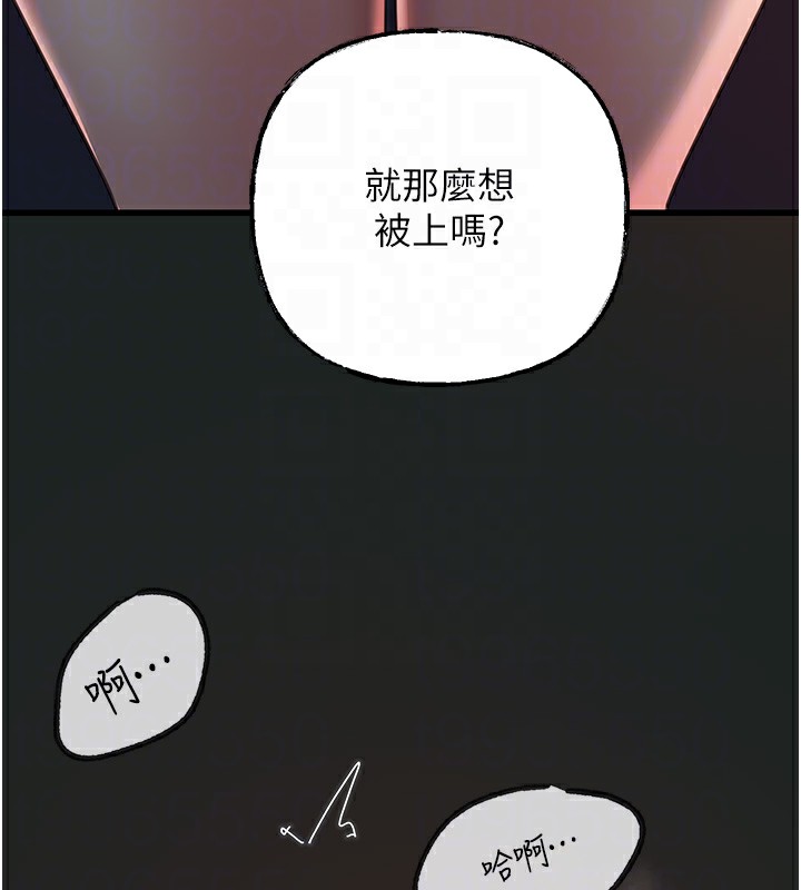 岳母为何那样 第38话 第75页