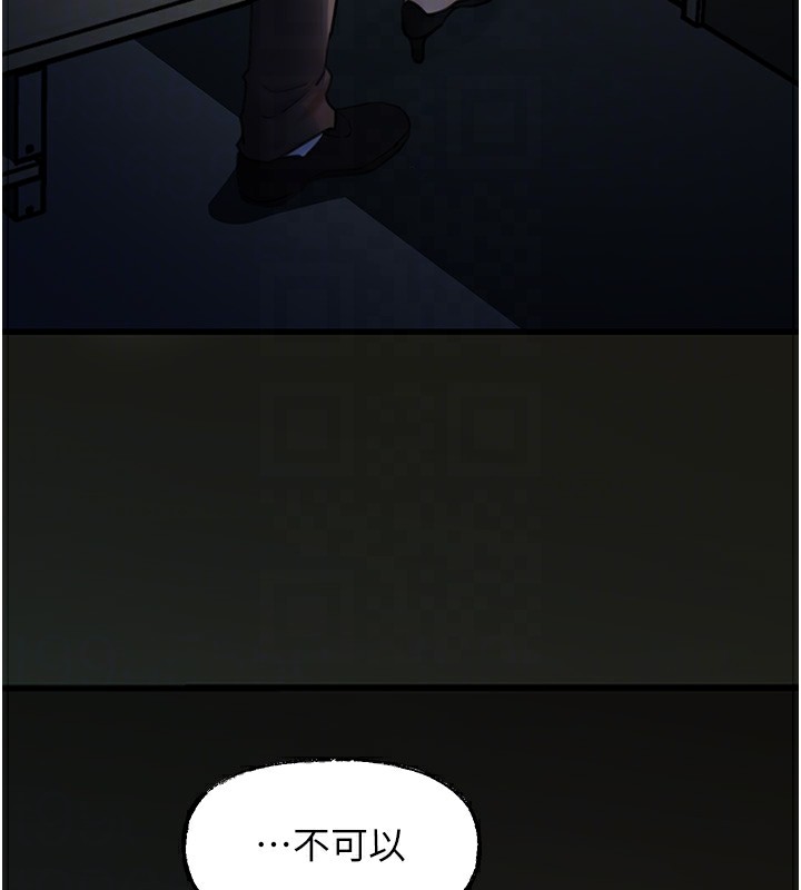 岳母为何那样 第38话 第82页
