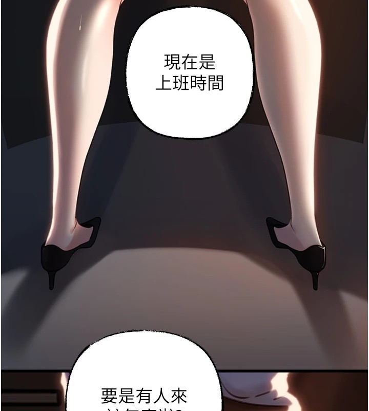 岳母为何那样 第38话 第85页