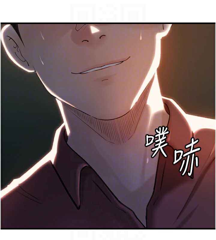 岳母为何那样 第38话 第88页