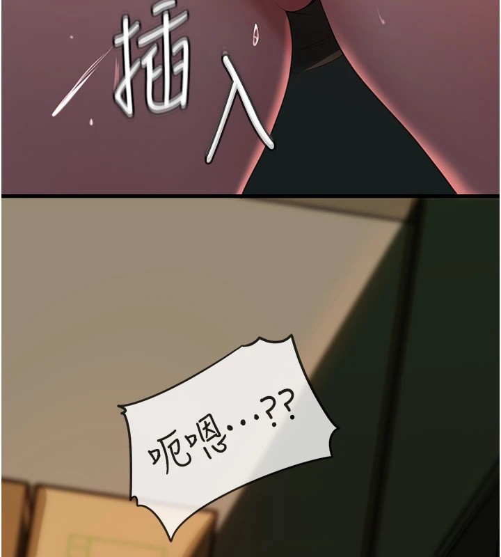 岳母为何那样 第38话 第91页