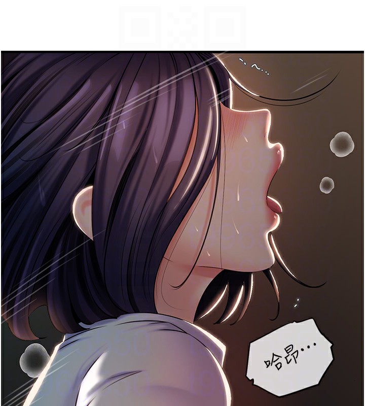 岳母为何那样 第38话 第99页
