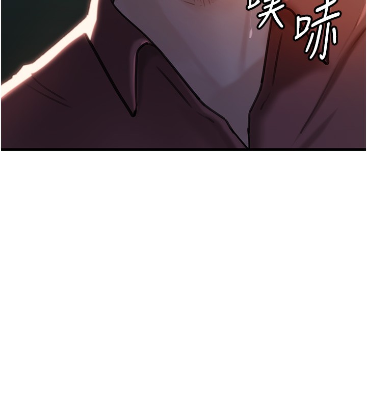 岳母为何那样 第39话 第10页