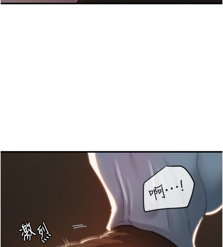 岳母为何那样 第39话 第17页