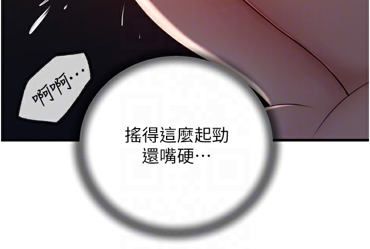 岳母为何那样 第39话 第19页