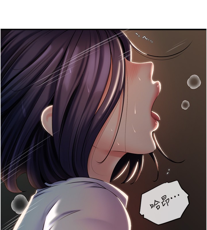 岳母为何那样 第39话 第20页