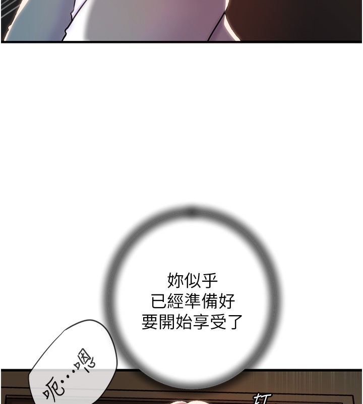 岳母为何那样 第39话 第21页