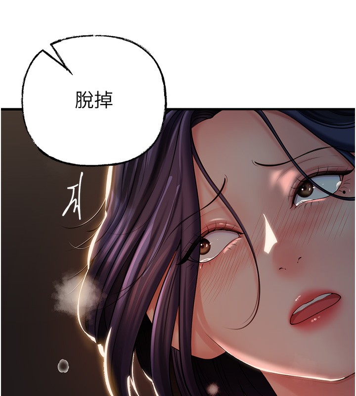 岳母为何那样 第39话 第25页