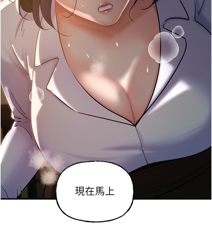 岳母为何那样 第39话 第28页