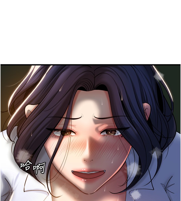 岳母为何那样 第39话 第30页