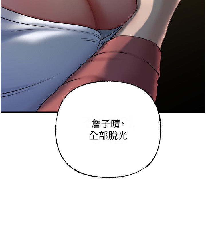 岳母为何那样 第39话 第39页