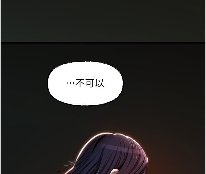 岳母为何那样 第39话 第4页