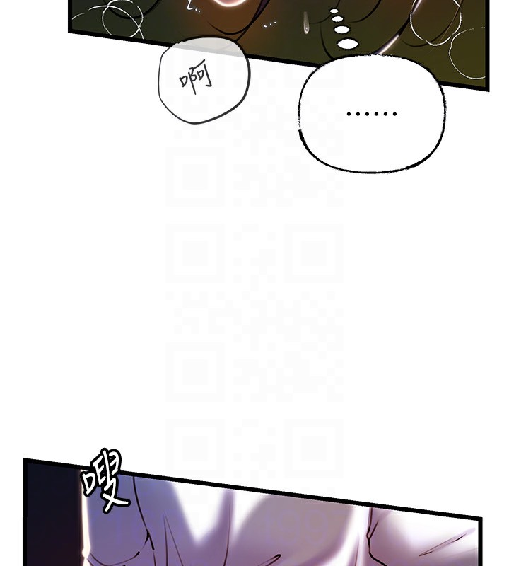 岳母为何那样 第39话 第41页