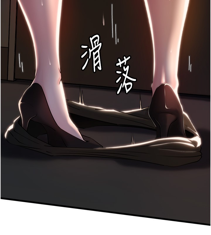 岳母为何那样 第39话 第44页