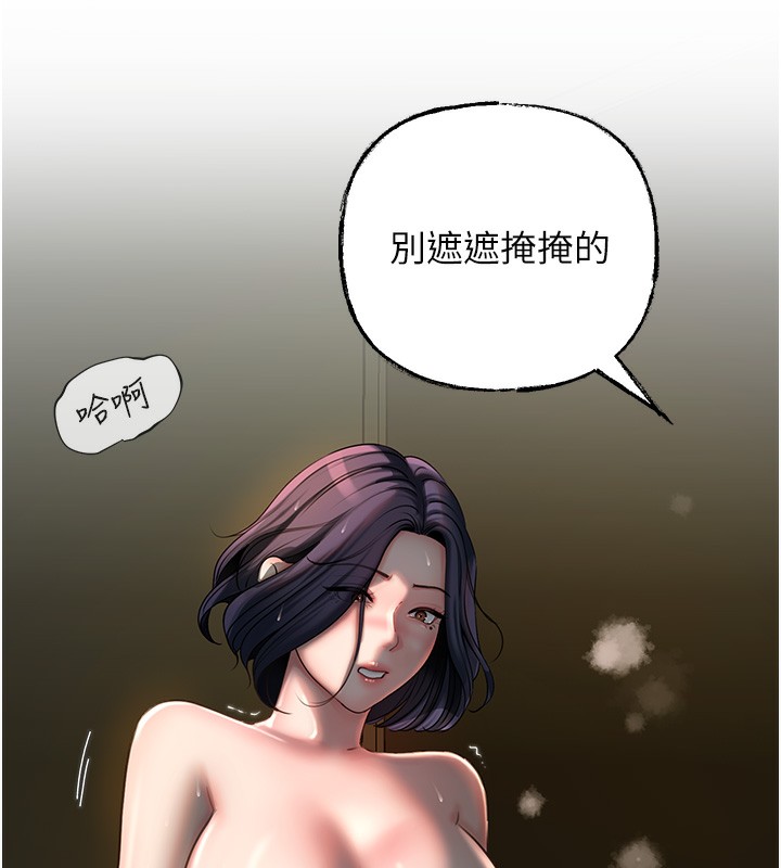 岳母为何那样 第39话 第48页
