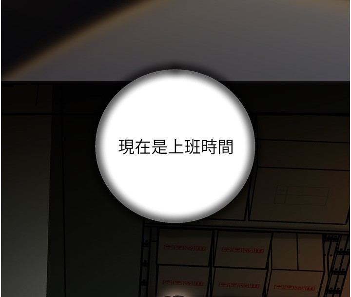 岳母为何那样 第39话 第51页