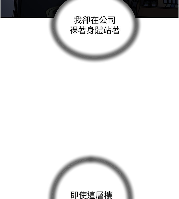 岳母为何那样 第39话 第53页
