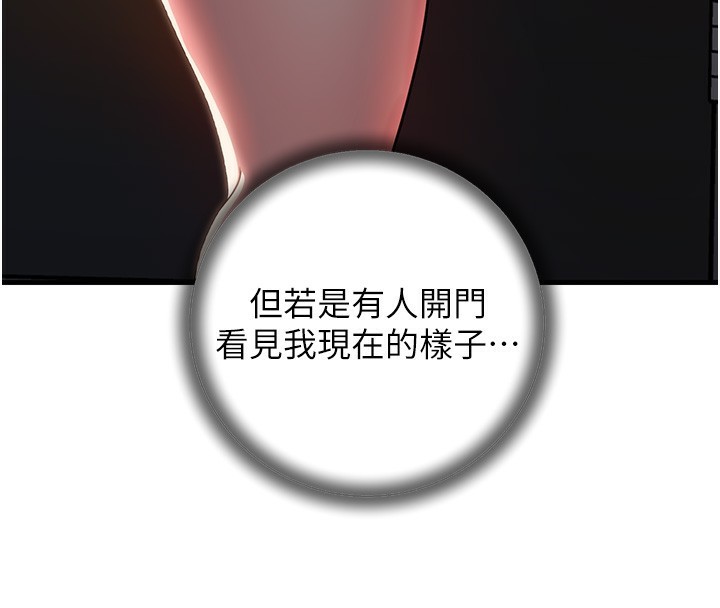 岳母为何那样 第39话 第55页