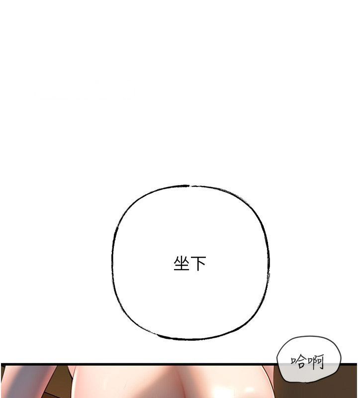 岳母为何那样 第39话 第62页