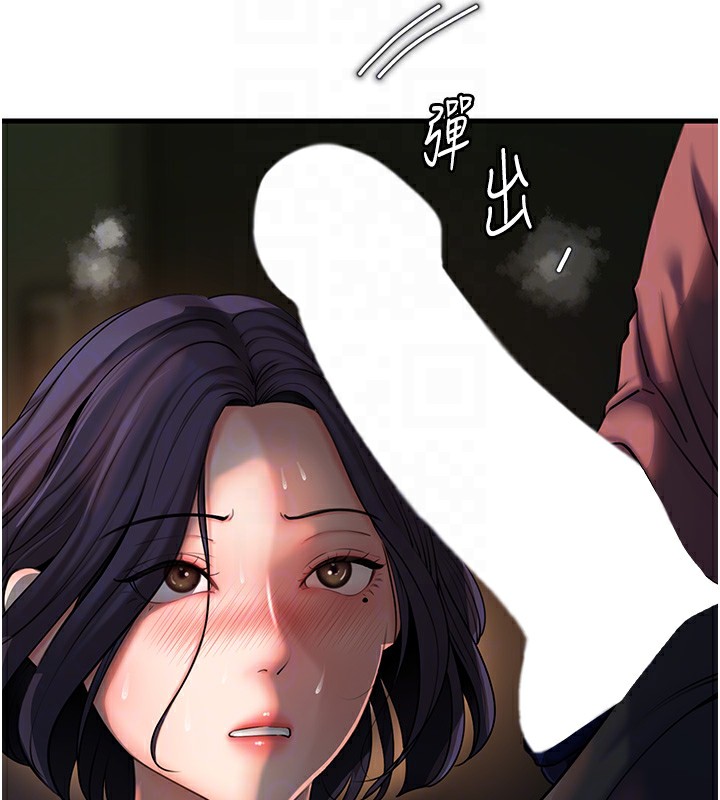 岳母为何那样 第39话 第69页