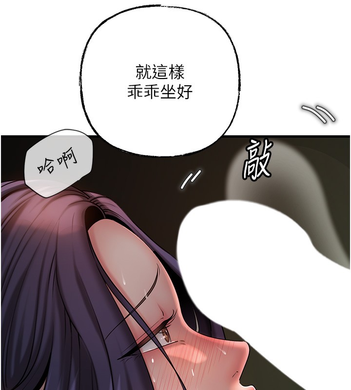 岳母为何那样 第39话 第71页
