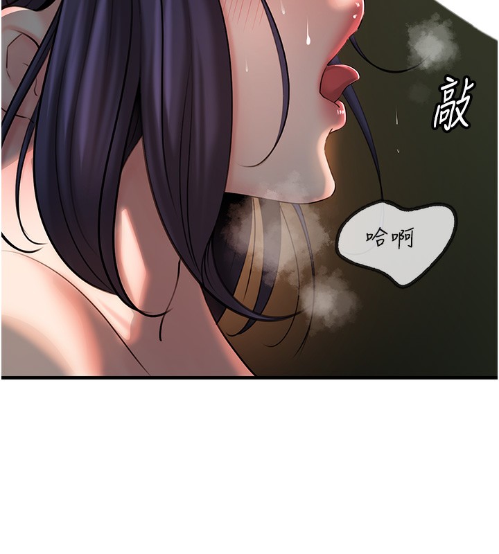 岳母为何那样 第39话 第72页