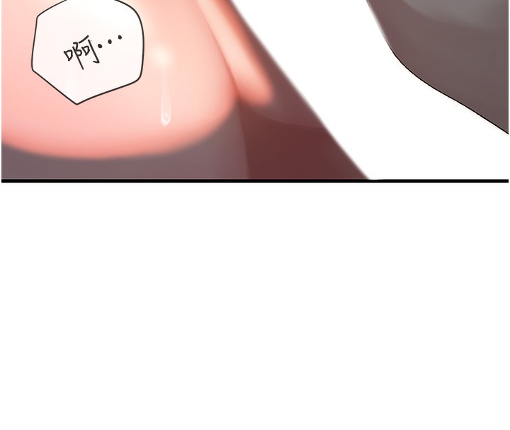 岳母为何那样 第39话 第74页