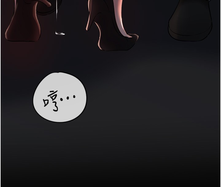 岳母为何那样 第39话 第79页