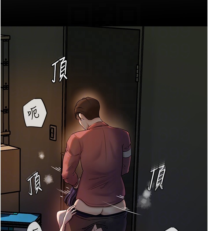 岳母为何那样 第39话 第80页